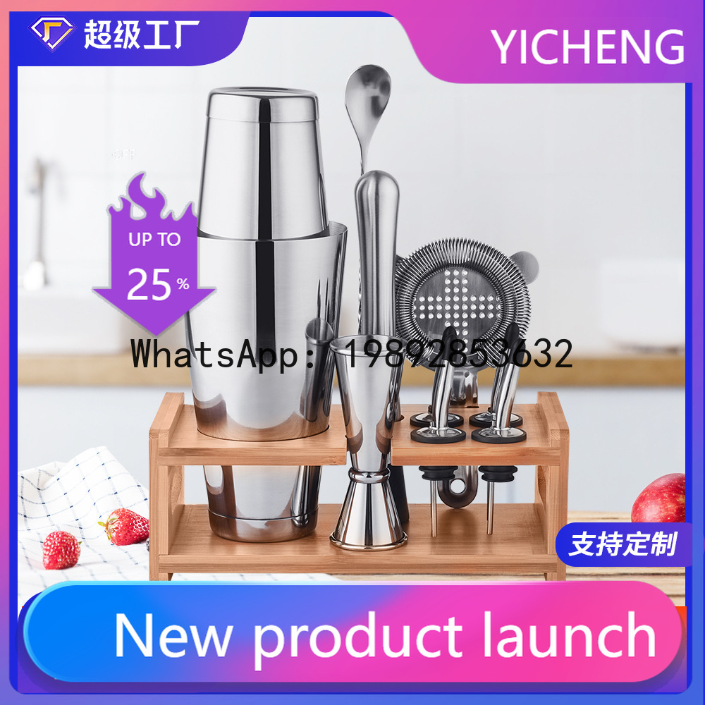 Boston Shaker Set - مجموعة شيكر الكوكتيل من الفولاذ المقاوم